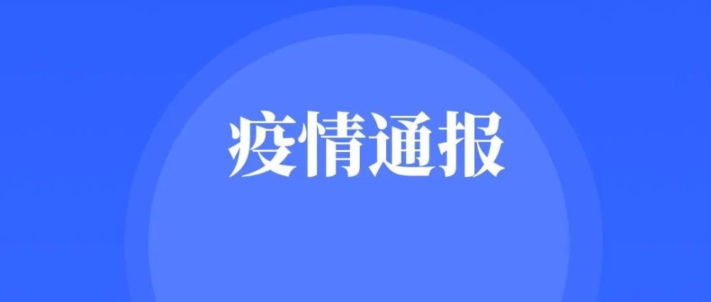  最新广东佛山疫情行动轨迹信息表查询系统(广东佛山天气预报15天查询表最新)