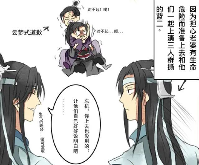 《魔道祖师》云梦双杰的日常,一言不合就动手,蓝氏双壁默默围观_腾讯