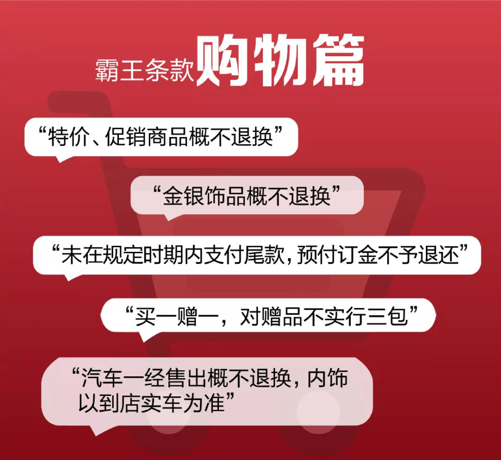 檢察官提醒在生活當中,我們可能會遇到各種各樣的格式條款,提供這些