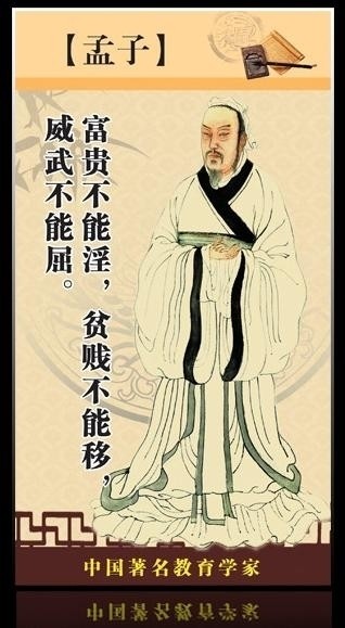 四书之孟子儒家内圣走向的开启者