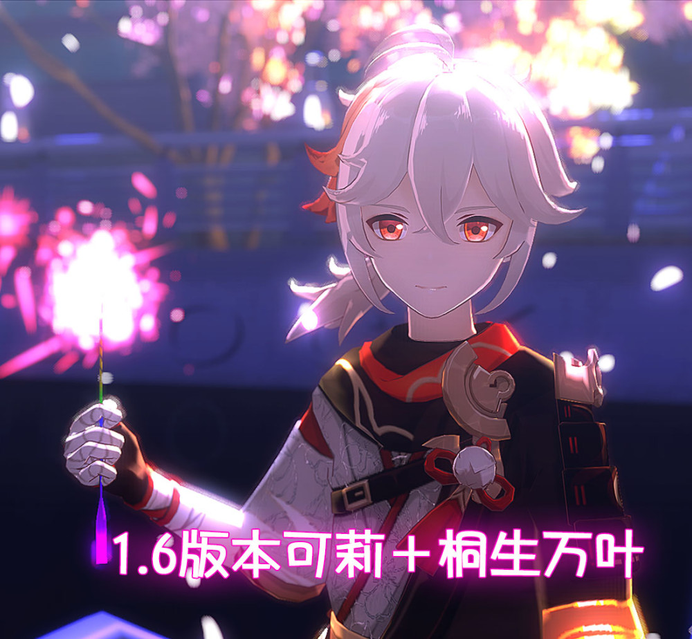 6版本进行up的角色也已经确定了,分别是可莉和桐生万叶,可莉的up时间