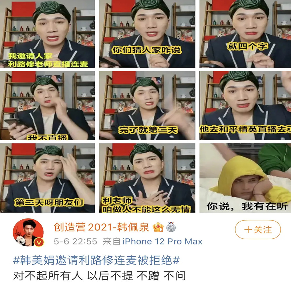 蹭不到干脆把桌掀了韩美娟疑内涵糊豆抱团毒舌人设遭反噬