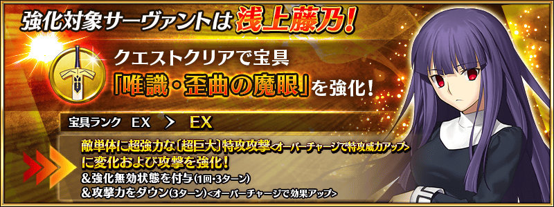 Fgo四星弓兵浅上藤乃喜获宝具本强化最强绝版海景房成功复刻 全网搜