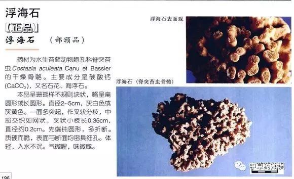 浮海石煎法-千图网