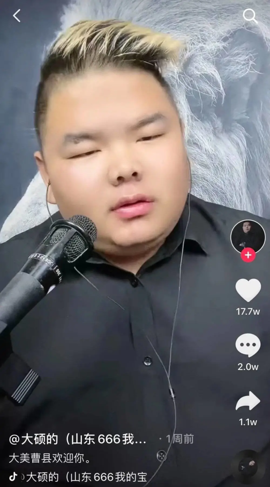 恐怕连曹县当地博主"大硕"都不会想到,直播时总以"山东菏泽曹县,666