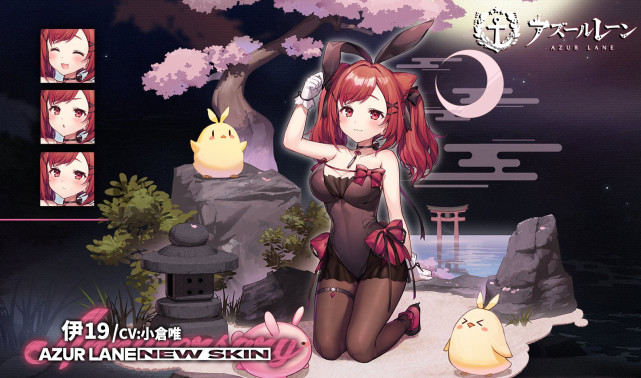 碧蓝航线ssr潜艇伊19兔女郎皮肤公开三种制服完美融合的皮肤