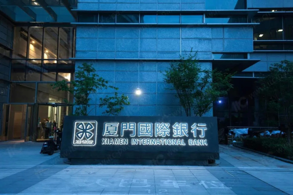 厦门国际银行总行图片