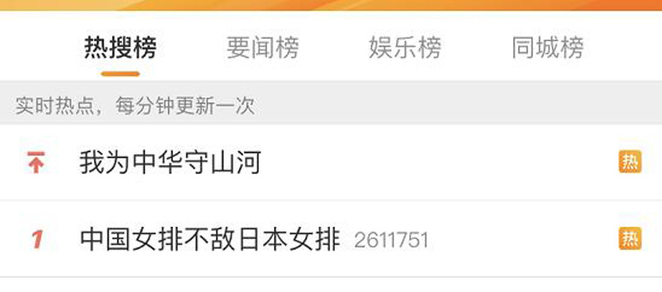中国女排输球登上热搜第一 中田久美终于赢了 郎平达成三大目的 全网搜