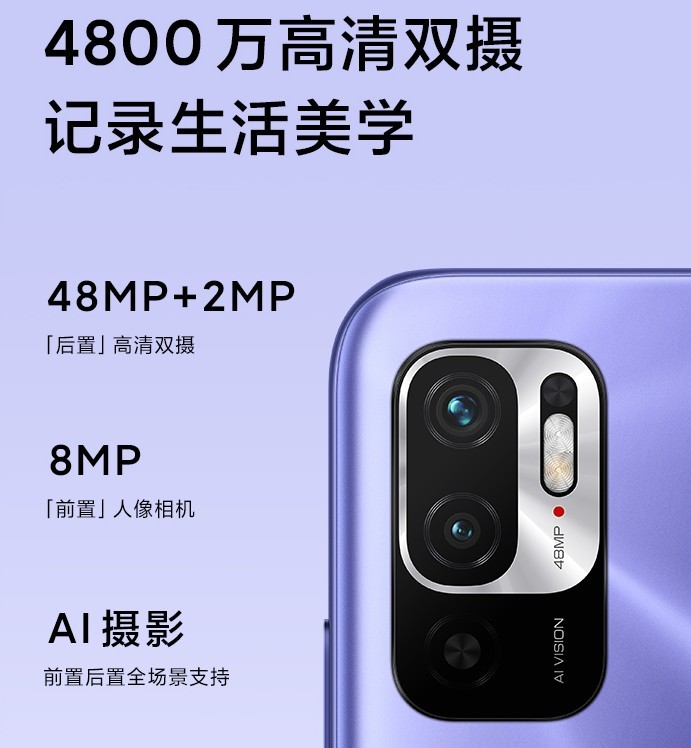 redminote10系列5g小金刚正式发布