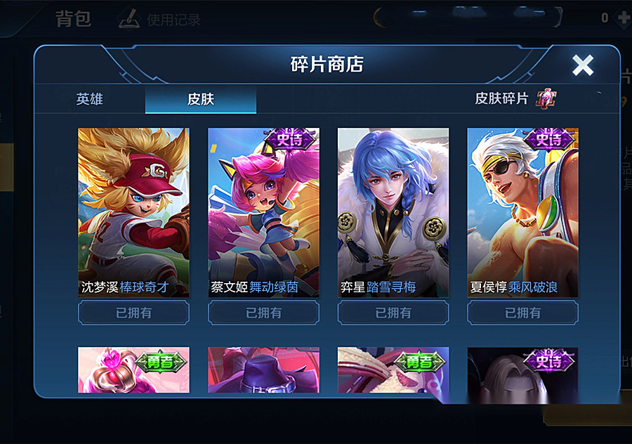 1号碎片商店更新特工魅影加入限定返场五选二442点券留给伽罗