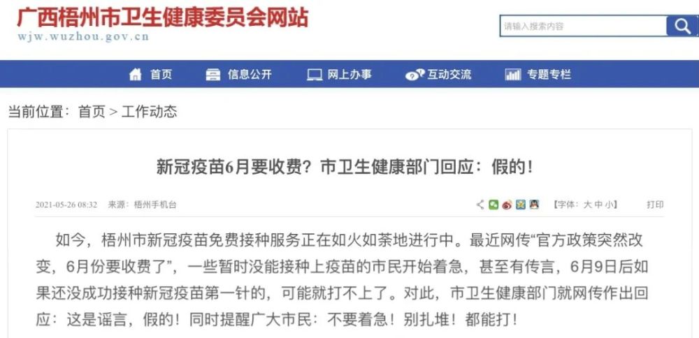 紧急提醒 6月10日后 多地暂停新冠疫苗第一针接种 真相来了 Qtc Care