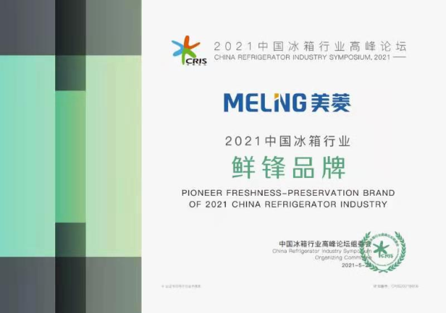国内冰箱品牌排行_2021冰箱排名前十名,品牌排行榜