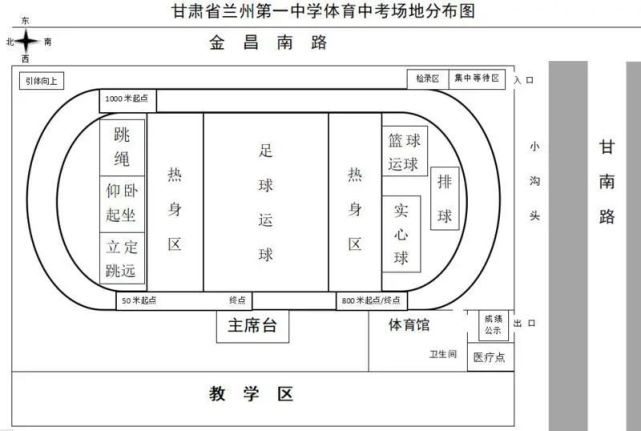 兰州市城市四区设兰州一中,兰州东方中学,西固区体育场三个考点,其中