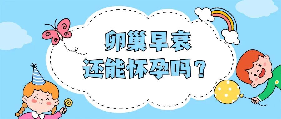 关于不孕不育的小知识(关于不孕不育的小知识内容)-第1张图片-鲸幼网