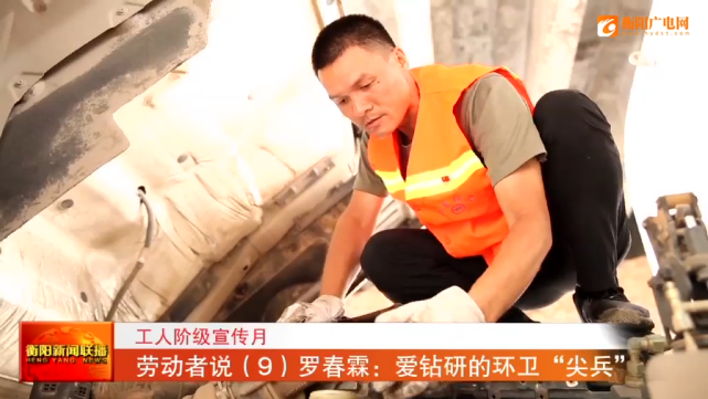 劳动者说9罗春霖爱钻研的环卫尖兵