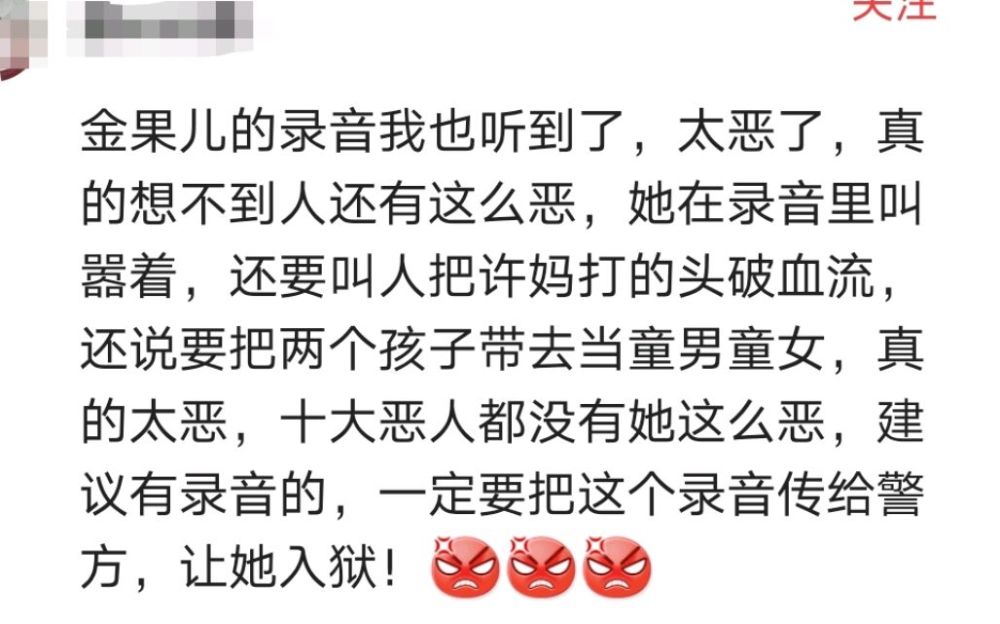 金果儿身份曝光曾大闹许敏单位自称雷锋要为杜新枝讨公道