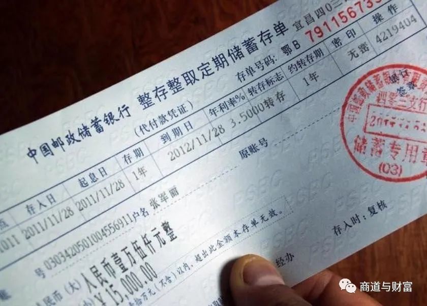 中行定期存款回执单 腾讯网