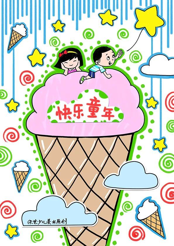 少儿美术课件分享儿童节主题作品快乐童年