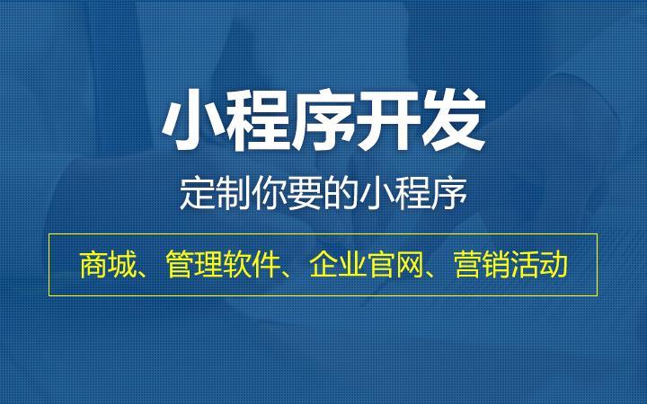 極速應用預約小程序_即速應用搞個小程序多少錢_百度輕應用 小程序