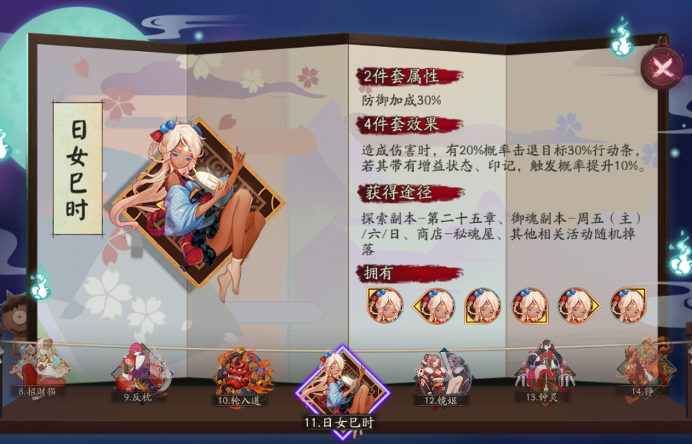 阴阳师萌新向:日女巳时触发效果,适配式神详解!"推就完事了"