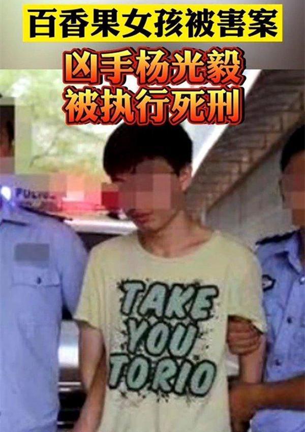 杨光毅落网记杀害10岁百香果女孩还妄想逃脱罪责