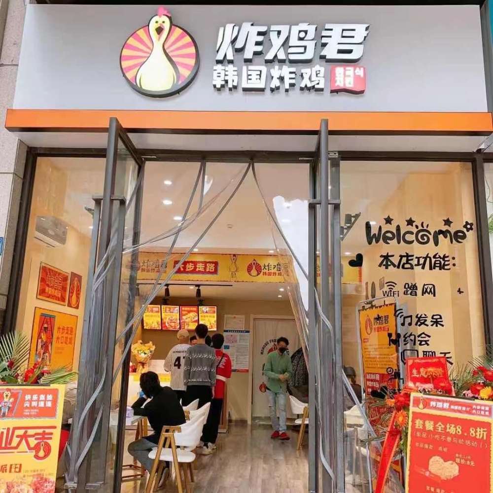 炸鸡君实体店面相对来说,炸鸡创业的投入小,风险低,利润高,万元起步