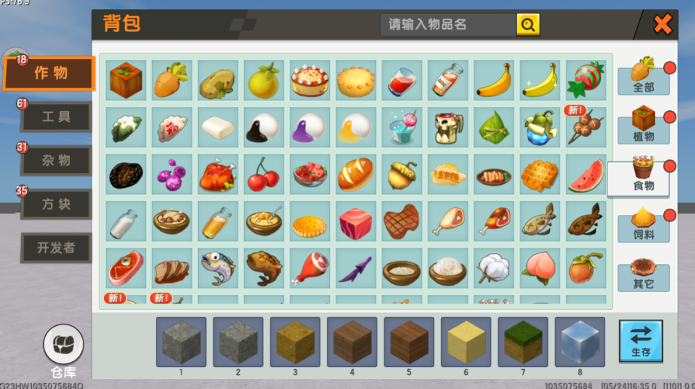 迷你世界食物盘点更好吃更好玩