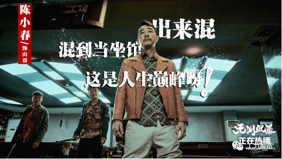 无间风暴临近收官战绩喜人数据霸榜高能出圈