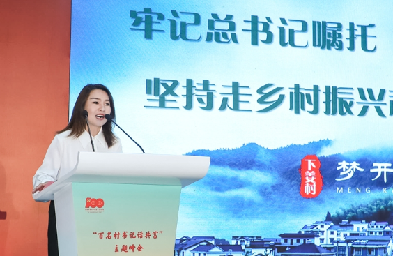 淳安县下姜村党总支书记姜丽娟:深入践行"四种人" 带动周边一起富