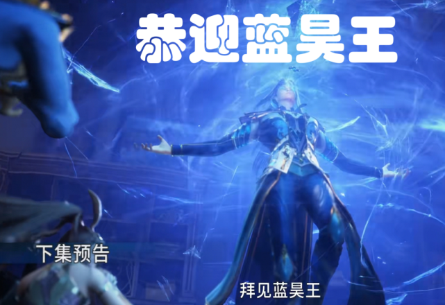 斗罗大陆雪崩王子拜师唐三被封蓝昊王梳高马尾变靓女