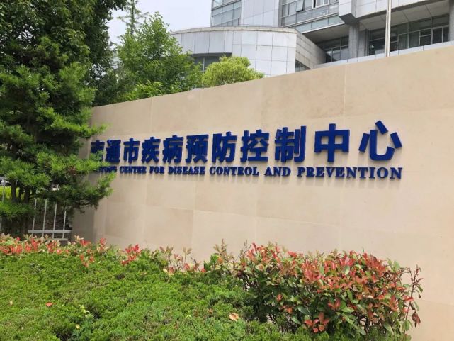 6月10日暂停新冠疫苗第一针南通情况是