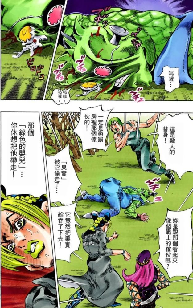 jojo的奇妙冒險第6部石之海馬友友來了12