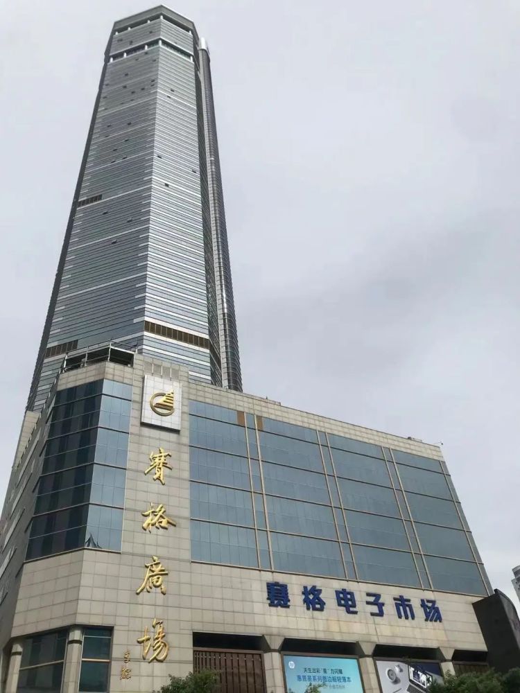 深圳福田赛格大厦赛格大厦2天3晃真把房价晃下来了