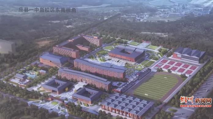 应县一中新校区项目建设正有序推进