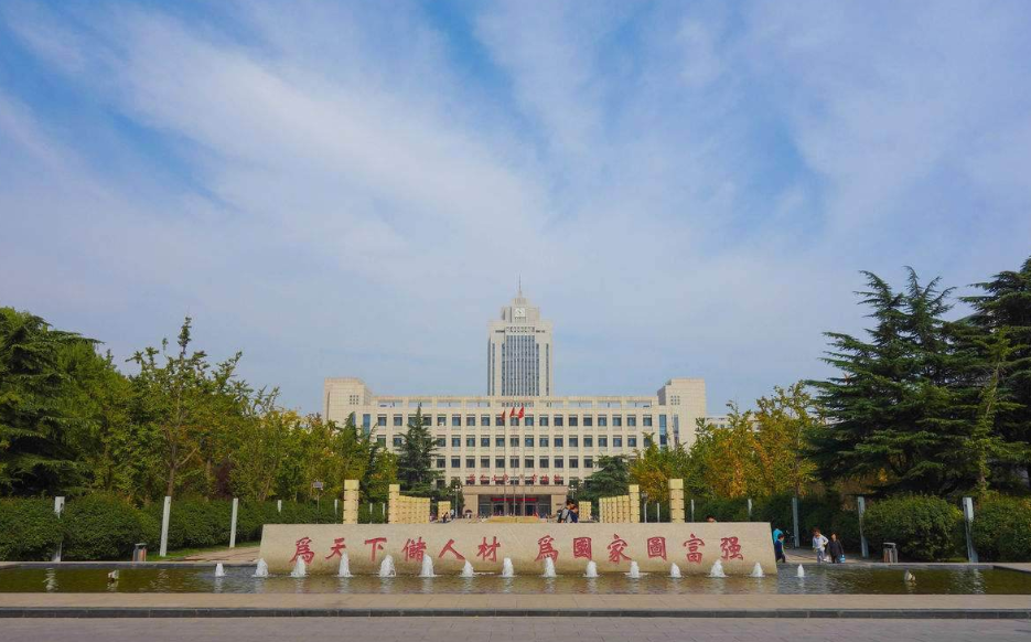 山东这所985高校,被称作"最憋屈"名校,很多考生不愿报考