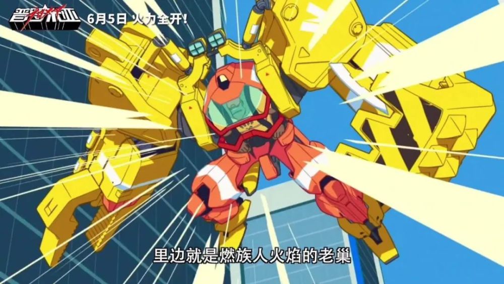 动画电影《普罗米亚》国内定档6月5日上映