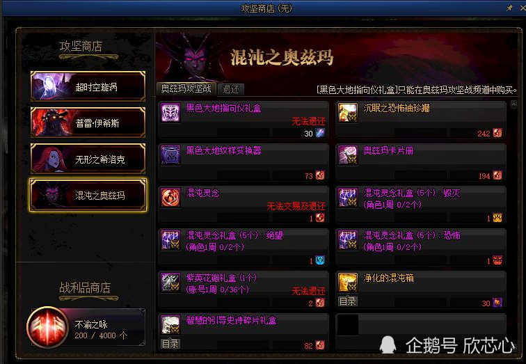 Dnf 最昂贵的卡片来袭 国服更新奥兹玛团本 25件装备随意搭配 腾讯新闻