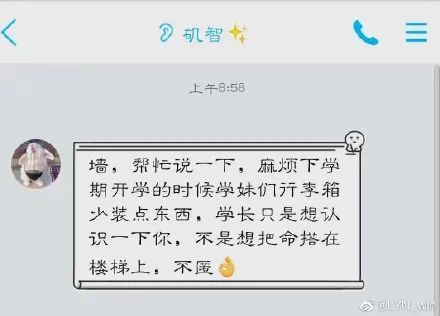 学校万能墙真是什么都有哈哈哈哈真的太好笑了