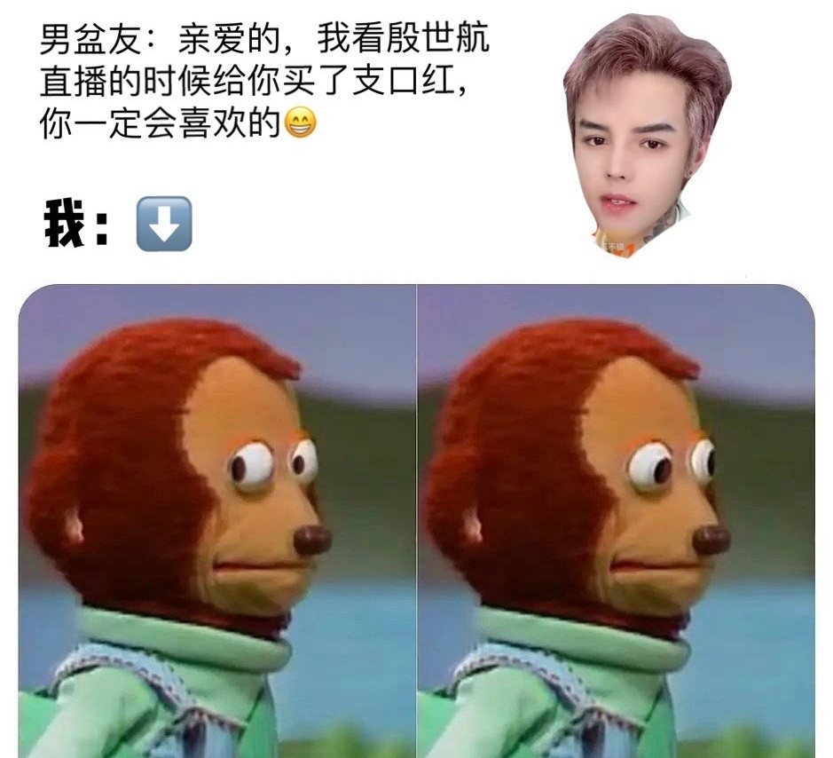 不过有好事者也是开始调侃殷世航直播带货的行为,用各种表情包来突出