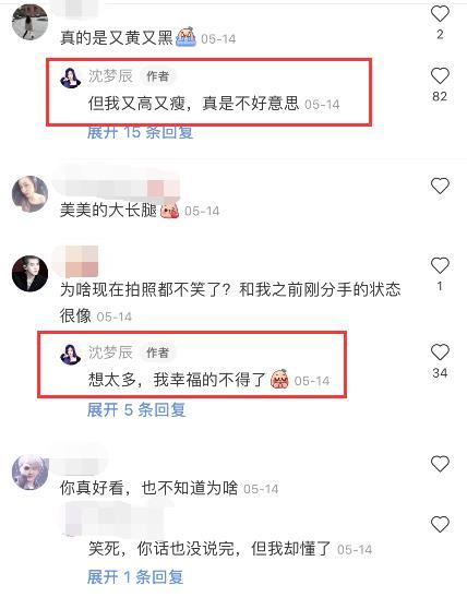高调秀恩爱 杜海涛送女友名牌礼物 沈梦辰甜喊杜老师满脸娇羞 腾讯新闻