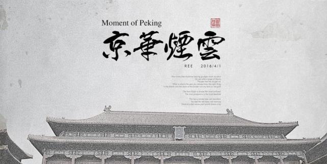 从京华烟云窥看庄子宇宙观