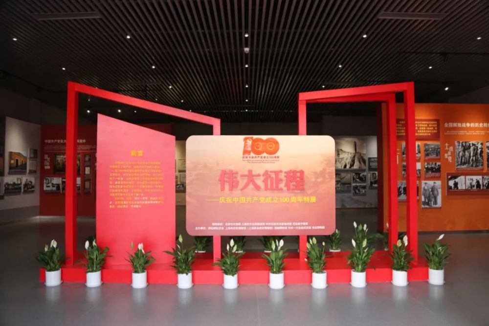 追忆红色伟大征程,百年特展拉开帷幕