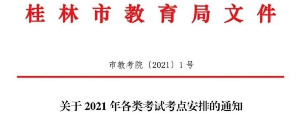 思鸿教育敲黑板！2021下半年教资考试大变化？