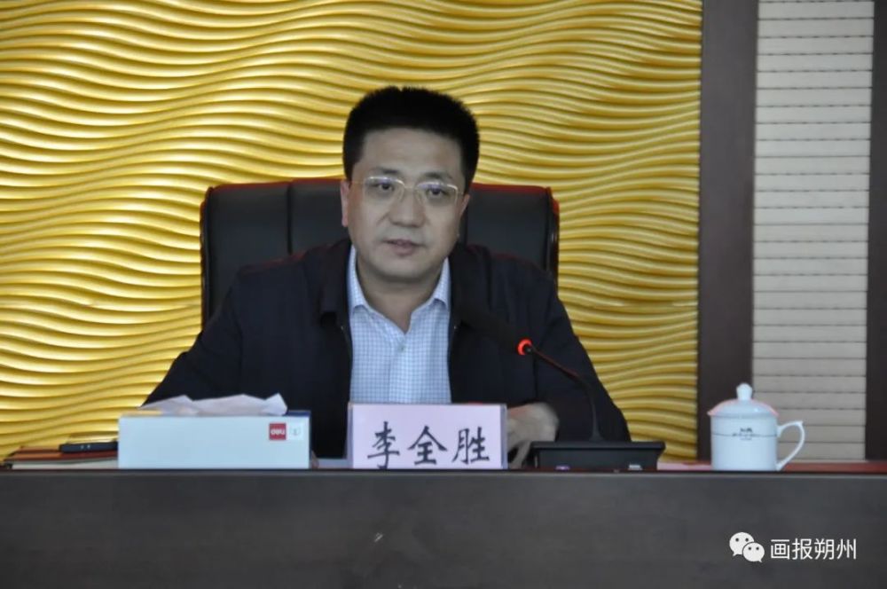 防范化解风险 保障基金安全——朔州市召开社保基金管理问题专项整治