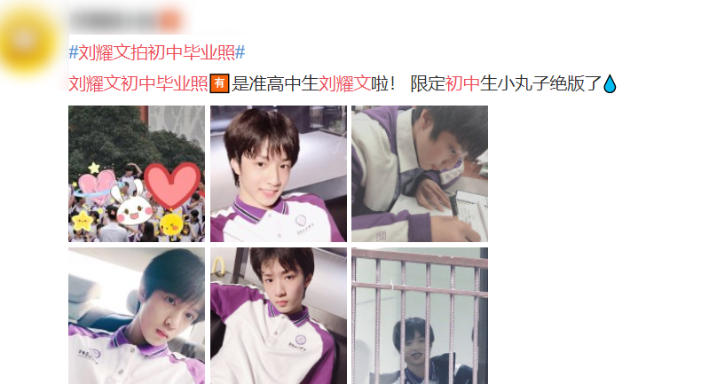 刘耀文回校拍毕业照换校服后秒变高冷学长就连气质都截然不同