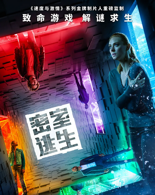 逃脱难度再升级!《密室逃生2》发布惊悚预告|泰勒·拉塞尔|伊莎贝拉·