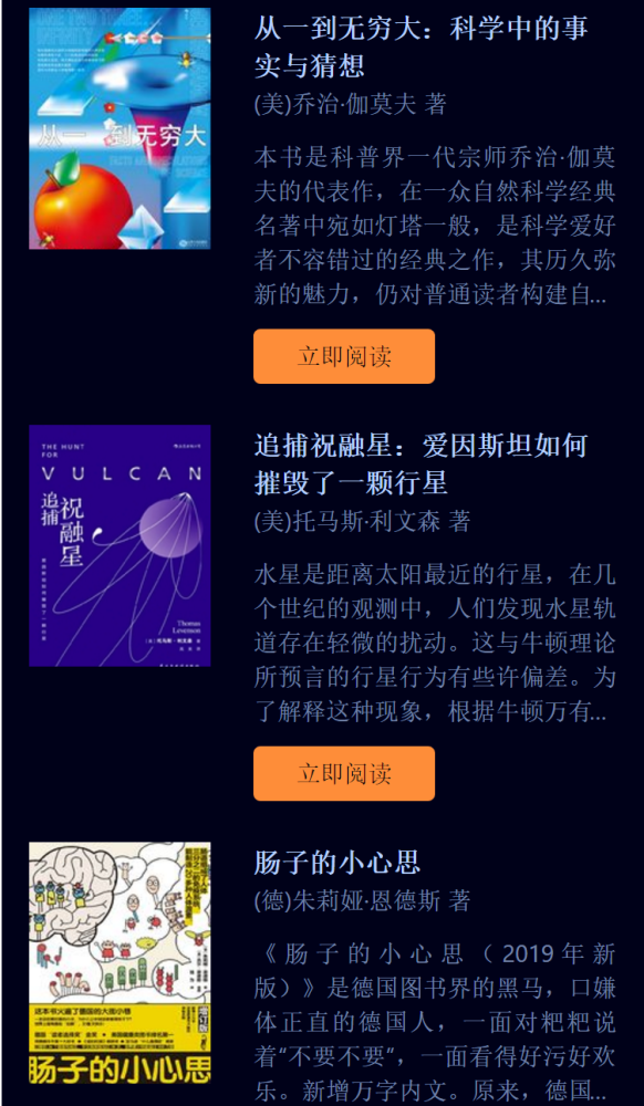 阅读平台