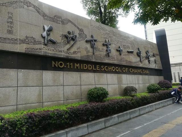 恭喜!湖南省的这3所高中,被教育部评为"国家级示范中学"