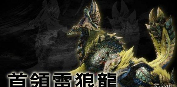 怪物猎人崛起30版本5月27日上线天彗龙登场