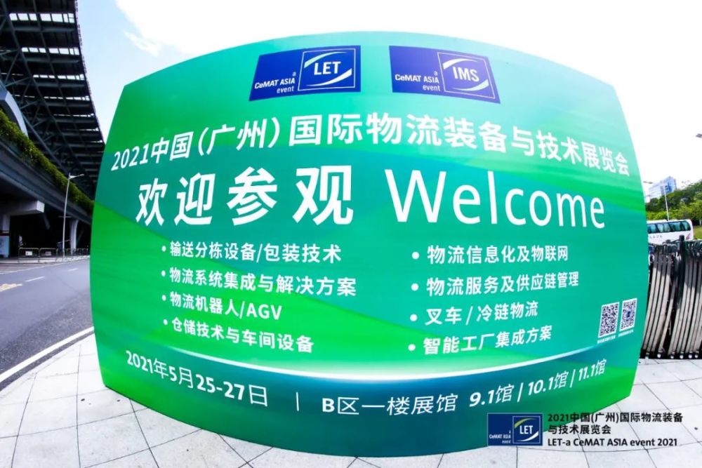 理士叉车电池携雷神新品牌首次亮相广州物流展实力吸睛现场火爆